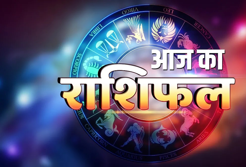 aaj-ka-rashifal-3-1756453342 (1)