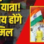 तिरंगा यात्रा में शामिल हुए CM साय…