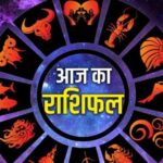 टैरो राशिफल, 26 अगस्त 2026 : जानिए कैसा रहेगा आज आपका दिन…
