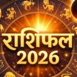 टैरो राशिफल, 12 अगस्त 2026 : जानिए कैसा रहेगा आज आपका दिन…