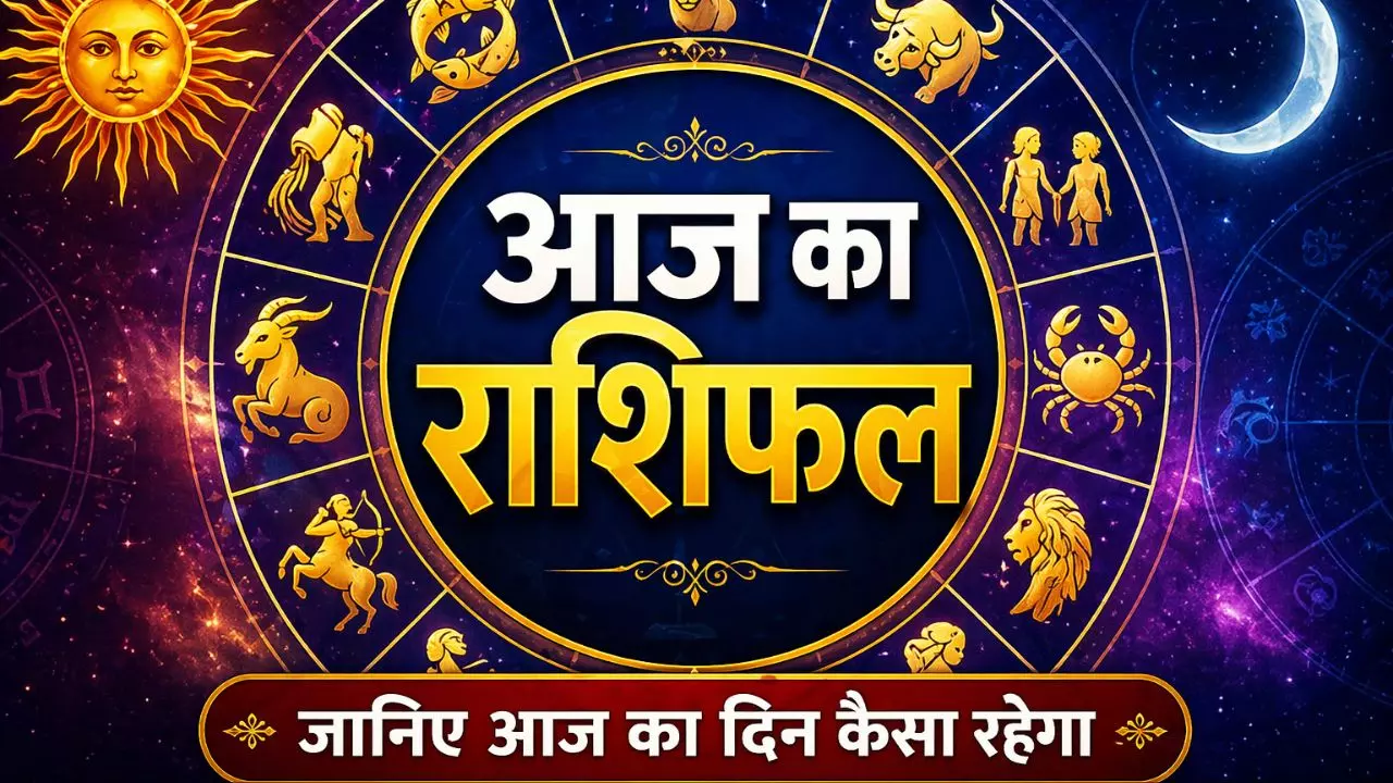 टैरो राशिफल, 7 सितंबर 2026 : जानिए कैसा रहेगा आज आपका दिन…