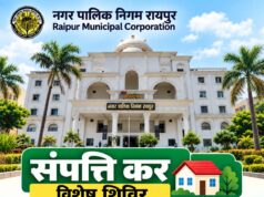 नगर निगम के सभी 10 जोनों और रायपुर नगर निगम मुख्यालय में चालू वित्त वर्ष के सम्पतिकर का पूर्ण भुगतान करने पर सम्पतिकरदाताओं को सम्पतिकर में 5% छूट का लाभ प्रदान करने हेतु दिनांक 16 सितम्बर से 30 सितम्बर 2026 तक विशेष राजस्व वसूली शिविर आयोजित करने के निर्देश…