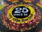 नगर पालिक निगम रिसाली क्षेत्र में कुल 51000 दीए जलाए गए।