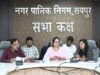जनता सिर्फ टैक्स देने के लिए नहीं, बेहतर नागरिक सुविधाएं देना भी निगम की जिम्मेदारी : महापौर