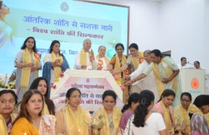 सफलता पहचान देती है, परिवार अपनापन देता है—ब्रह्माकुमारी चक्रधारी दीदी रशिया…