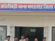 घर में घुसकर लाठी-डंडों से परिवार पर हमला करने वाले तीन आरोपी गिरफ्तार, भेजे गए जेल…