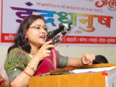 प्रगतिशील जन-विचारधारा की साहित्यिक संस्था ‘आरंभ’ के तत्वावधान में आयोजित कार्यक्रम की प्रेस विज्ञप्ति…