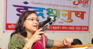 प्रगतिशील जन-विचारधारा की साहित्यिक संस्था ‘आरंभ’ के तत्वावधान में आयोजित कार्यक्रम की प्रेस विज्ञप्ति…