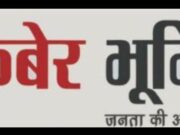 17 सितंबर से 17 अक्टूबर तक चलेगा “सेवा संकल्प अभियान”…