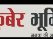 उरकुरा रेलवे समपार क्र.414 गेट को बंद करने के संबंध में…
