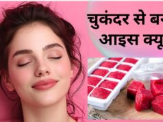 गुलाब की तरह खिलेगा चेहरा! घर पर बने चुकंदर आइस क्यूब्स से ऐसे करें मसाज…