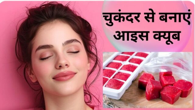beetroot-ice-cube-pink-glow-face