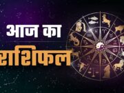 टैरो राशिफल, 21 सितंबर 2026 : जानिए कैसा रहेगा आज आपका दिन…