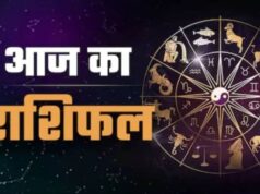 आज का राशिफल 15 September 2026 : जानिए कैसा रहेगा आज आपका दिन…