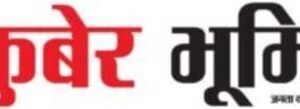 रायपुर नगर निगम जोन 2 ने फाफाडीह चौक एवं देवेन्द्र नगर क्षेत्र में बिना वैध अनुमति के गैस पाइप लाइन बिछाने का कार्य कर मुख्य पेयजल पाइप लाइन को क्षतिग्रस्त करने पर एचसीजी रायपुर प्राइवेट लिमिटेड को कारण बताओ नोटिस जारी कर किया 3 लाख 19000 रूपये का जुर्माना…