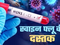 स्वाइन फ्लू की रिपोर्ट निगेटिव क्या फिर भी हो सकती है ये बीमारी? डॉक्टरों ने बताया