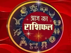 टैरो राशिफल, 29 अक्टूबर 2026 : जानिए कैसा रहेगा आज आपका दिन…