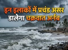 आज का मौसम, 28 अक्टूबर: बुधवार को 24 राज्यों में होगी बारिश, 150 की रफ्तार से चलेगी हवा…
