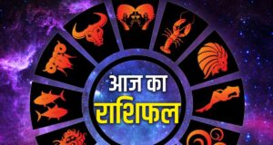 टैरो राशिफल, 20 अक्टूबर 2026 : जानिए कैसा रहेगा आज आपका दिन…