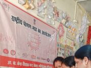 सेवा संकल्प अभियान के तहत आंगन मिलन कार्यक्रम आयोजित…