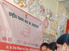 सेवा संकल्प अभियान के तहत आंगन मिलन कार्यक्रम आयोजित…