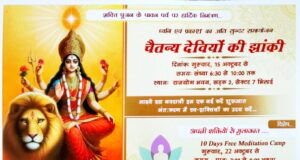 ब्रह्माकुमारीज़ चैतन्य देवियों की झांकी 15 से…..
