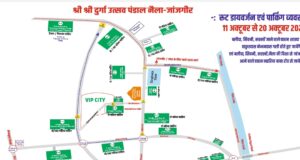 नैला में भव्य दुर्गा दर्शन के लिए चाक-चौबंद व्यवस्था: भारी वाहन प्रतिबंधित, चारपहिया के लिए रूट डायवर्ट; पुलिस ने जारी किया प्लान…