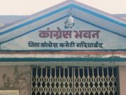 जेएनयू में छात्राओं से कथित यौन दुर्व्यवहार के मामले पर गरियाबंद में भाजपा महिला मोर्चा का प्रदर्शन…