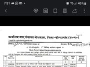 नगर पंचायत केशकाल के वार्ड क्रमांक 13 एवं 15 में पेयजल समस्या के निराकरण हेतु की जा रही कार्यवाही के संबंध में।