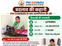 बदलाव की कहानी: जनप्रिय पीएम स्वनिधि में 50 हजार रूपये की स्वीकृत ऋण राशि से घरेलू उद्यमी दुर्गा सिसोदिया का जीवन में आत्मनिर्भर बनने का सफर…