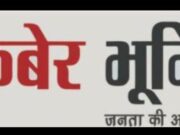 रायपुर नगर पालिक निगम मुख्यालय एवं जोनों के अधिकारियों को दी गयी नवीन पदस्थापना…