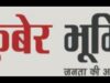 सेक्टर-6 में शनिवार 10 अक्टूबर 2026 को महालया अमावस्या के पावन अवसर पर शाम 7.30 बजे से मां काली की विशेष पूजा-अर्चना का आयोजन किया जाएगा।