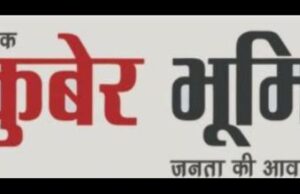 बीएसपी द्वारा 10 अक्टूबर को महात्मा गांधी कला मंदिर में आयोजित होगी ‘स्वरांजलि’ संगीतमय संध्या…