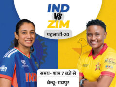 रायपुर में आज भारत-जिम्बाब्वे महिला T20 मैच…