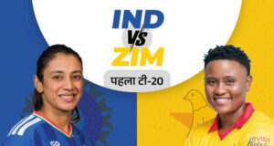 रायपुर में आज भारत-जिम्बाब्वे महिला T20 मैच…