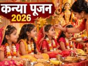 Navratri Astami Navami 2026: अष्टमी-नवमी का कन्या पूजन आज एकसाथ, बस इतनी देर रहेगा शुभ मुहूर्त…
