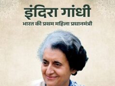 पूर्व प्रधानमंत्री इंदिरा गाँधी की पुण्यतिथि दिनांक 31 अक्टूबर 2026 शनिवार को प्रातः 11 बजे कालीबाड़ी चौक में स्थित प्रतिमा स्थल के समक्ष पुष्पांजलि आयोजन…