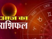 टैरो राशिफल, 5 अक्टूबर 2026 : जानिए कैसा रहेगा आज आपका दिन…