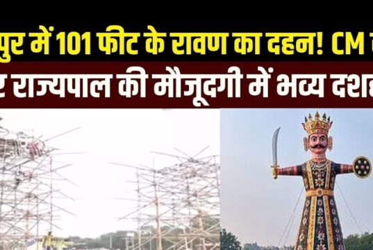 CM साय रायपुर में कई कार्यक्रमों में होंगे शामिल, WRS मैदान में 101 फीट का जलेगा रावण…