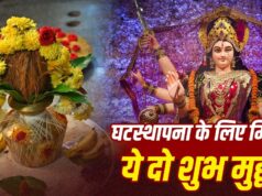 Shardiya Navratri 2026: कल से शुरू नवरात्र, नोट कर लें घटस्थापना का सबसे शुभ मुहूर्त…